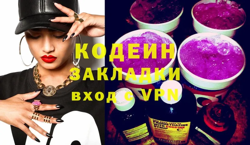 blacksprut ССЫЛКА  Вологда  Кодеиновый сироп Lean напиток Lean (лин)  как найти наркотики 